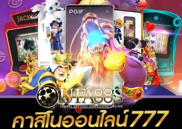 เว็บคาสิโน777