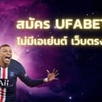 แทงบอลออนไลน์เปิดใหม่