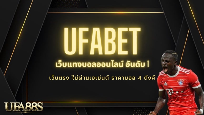 เว็บแทงบอล ฝากขั้นต่ำ 100
