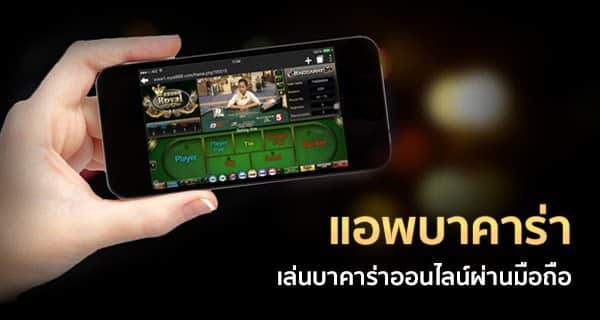 บาคาร่า THE1BACCARAT