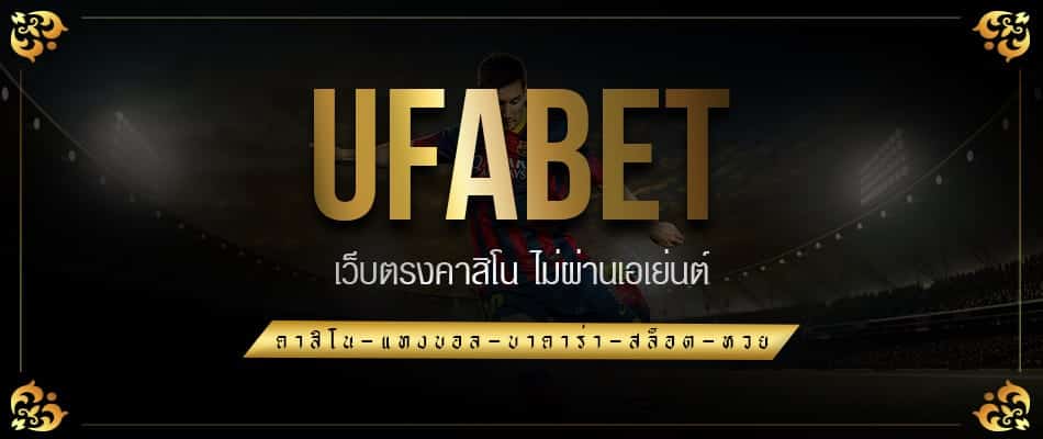 ufabet 7777